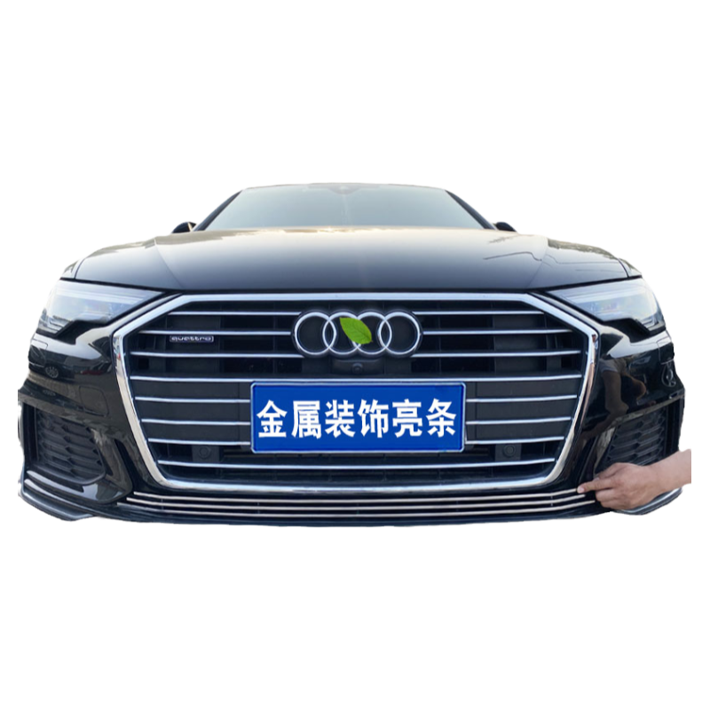 奥迪A6L中网改装防虫网装饰亮条