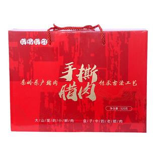镇安特产辉哥手撕腊肉即食小包装休闲零食麻辣味纯瘦熏肉礼盒520g