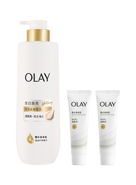 OLAY玉兰油新超白瓶美白身体乳