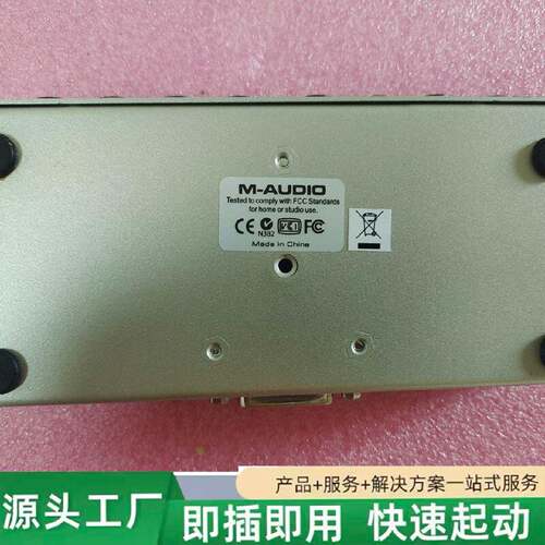 非标价音频信号切换器MAUDIO修理