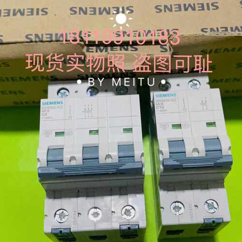 议价5SY6小型断路器MCB 5SY6210-7CC 2P 10A 5SY6302-7CC 3Ｐ2A适