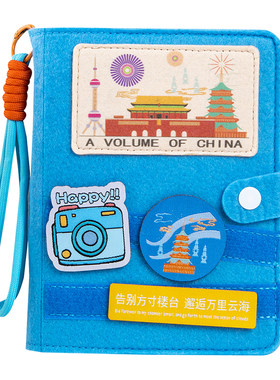 34省份旅游打卡盖章本活页空白收集本文创北京西安景点集邮高颜值地图旅行足迹纪念手账本集章收纳