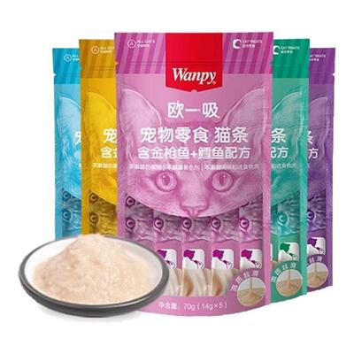 Wanpy顽皮欧一吸猫条猫零食猫湿粮猫咪零食猫条非主食