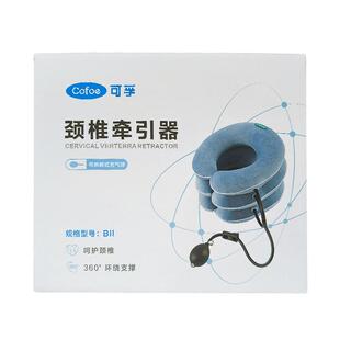 可孚医用颈椎牵引器家用充气颈托医疗护颈压迫神经颈部固定护脖套