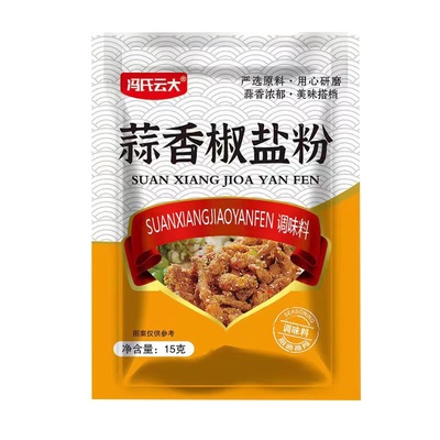 椒盐粉家用蒜香椒盐排骨袋装腌料