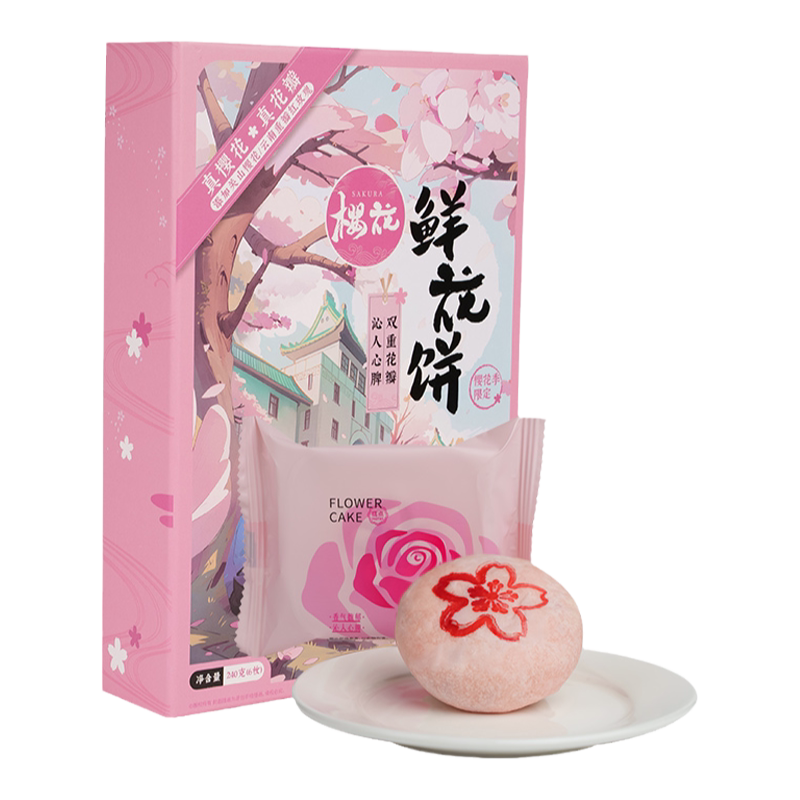 扬子江鲜花饼樱花酥饼湖北伴手礼