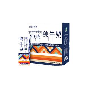 【百补】青藏高原雪域天境青藏高原牦阿布纯牛奶200ml*10支 咖啡