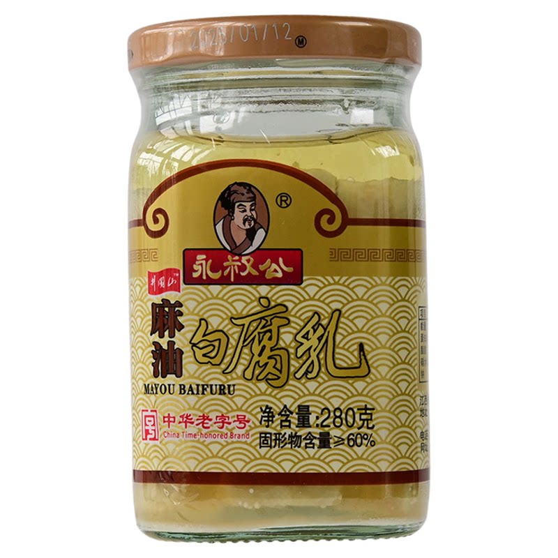 正宗永叔公麻油白腐乳不辣霉豆腐传统发酵美味下饭菜豆腐乳旗舰店