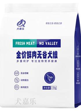 犬嘉乐捷克狼犬专用粮鲜肉冻干粮