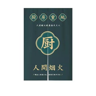 免打孔定制商用指谁谁发财餐饮布门帘后厨房半帘隔断帘帘子遮挡