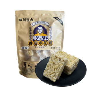 乐山苏稽张品记香油米花糖258克独立小包装猪油老式传统糕点手工