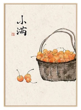 原木风客餐厅民宿水墨小满壁挂画