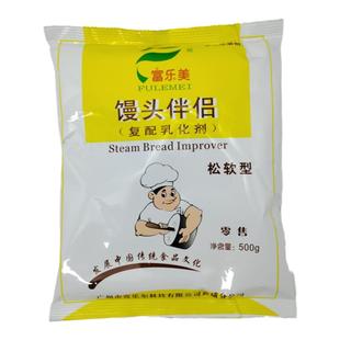 富乐美馒头伴侣复配乳化剂松软型馒头改良剂商用型包子馒头蓬松剂