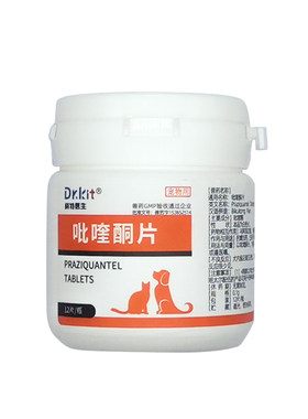 宠物吡喹酮片猫驱虫药