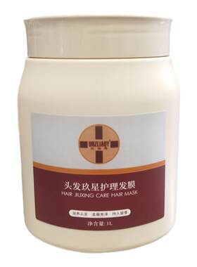 优俪琦头发玖星丝滑发膜修护