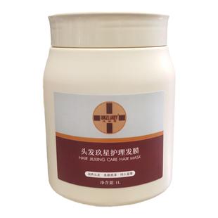 台湾汉高优俪琦头发玖星护理发膜免蒸护发素干枯毛糙柔顺补水修复