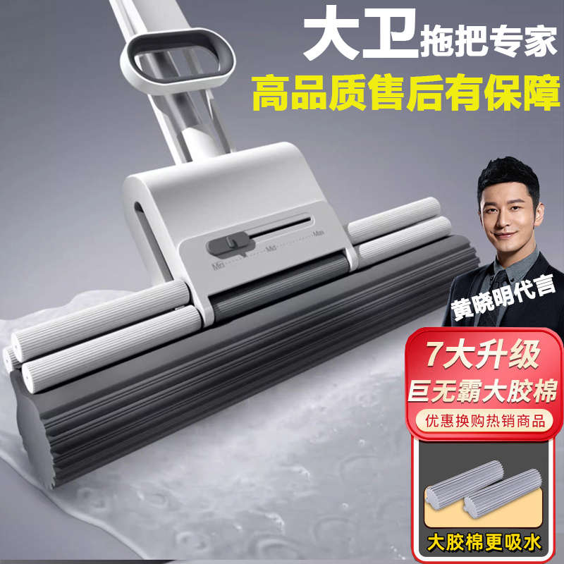 大卫滚轮式免手洗胶棉拖把海绵吸水地拖家用一拖净懒人拖布墩布大