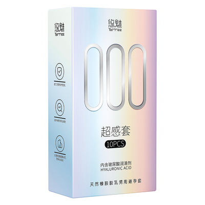 悠魅000超薄避孕套无储精囊正品旗舰店男用001玻尿酸安全套套bytt