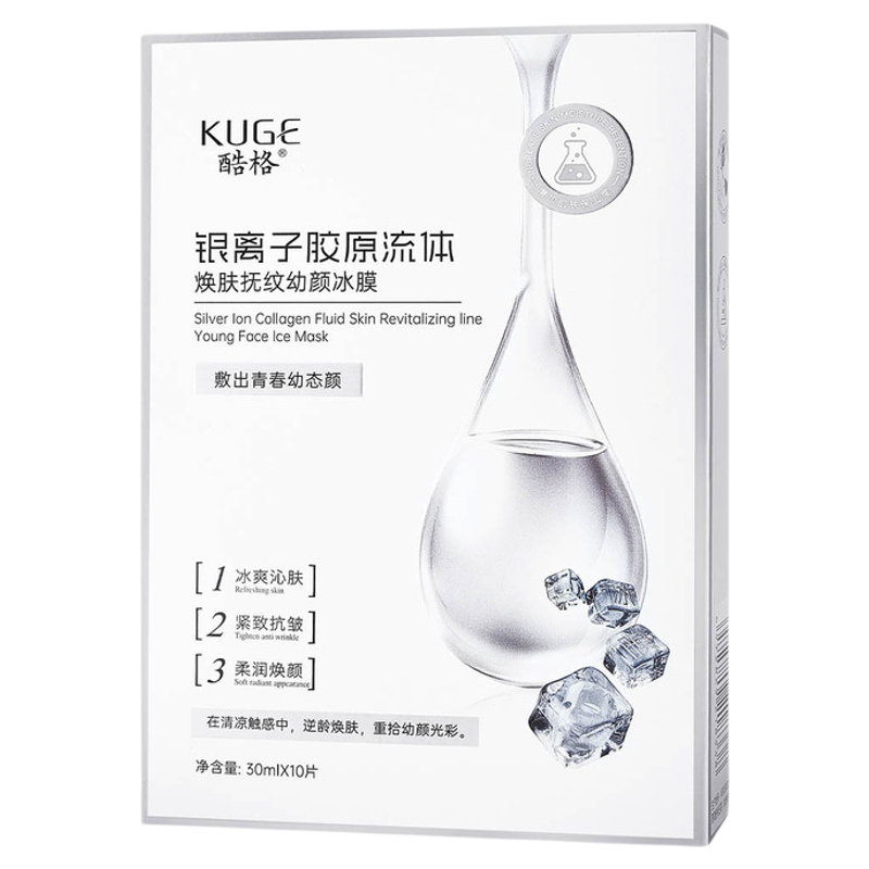 酷格银离子胶原流体抚纹幼颜冰膜