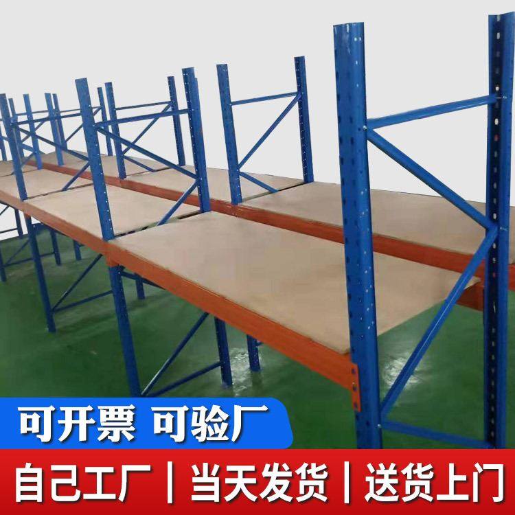 仓库重型货架工厂定制横梁式高位承重货架3000kg可调式库房大货架