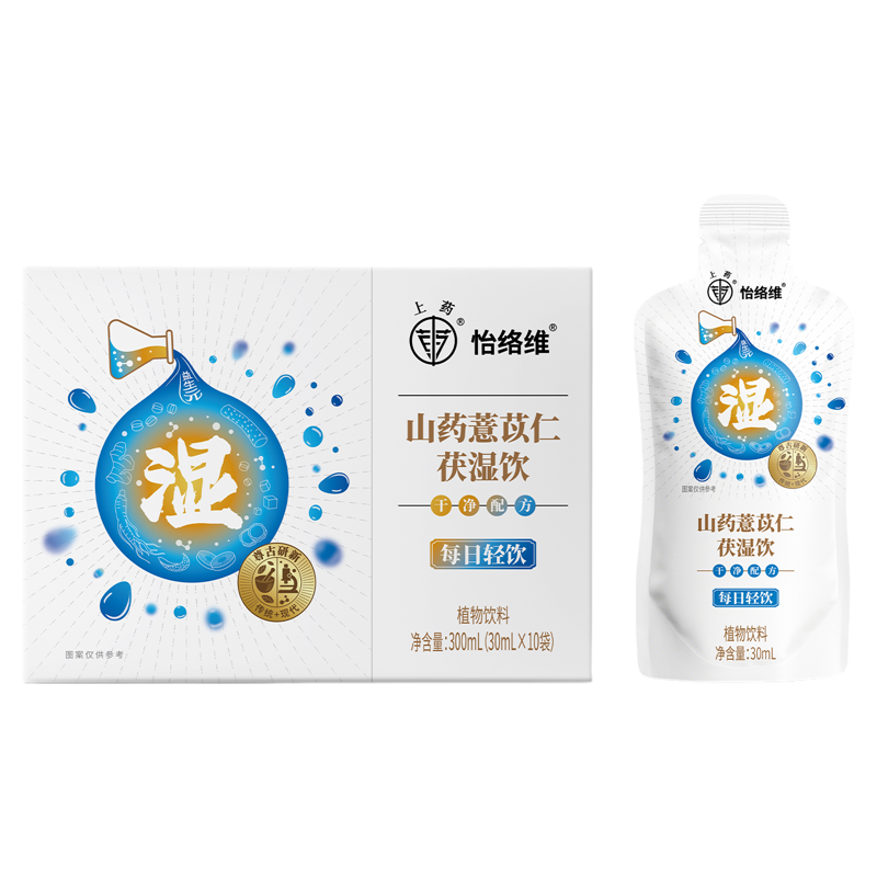 怡络维山药薏苡仁茯湿饮30ml10袋