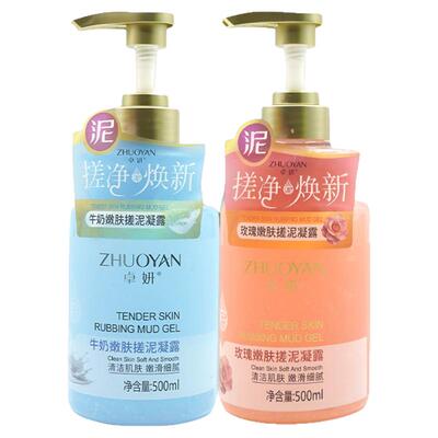 卓妍搓泥宝500ml全身去角质死皮