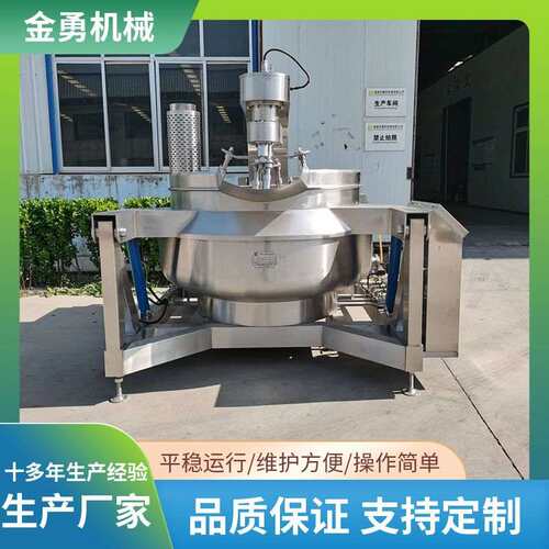 海鲜酱料炒锅 小龙虾酱料多爪炒料机 螺蛳粉酱料行星搅拌设备