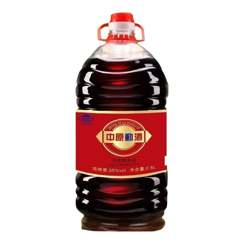 中原动酒厂家直销纯粮泡制35度
