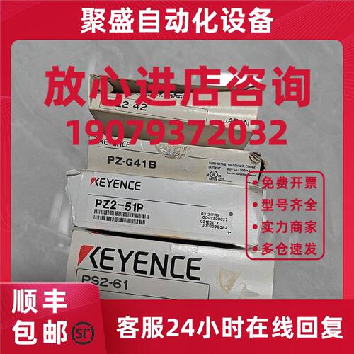 议价PZ2-51：基恩士KEYENCE独立型光电传感器 方形 渗透型 电缆型