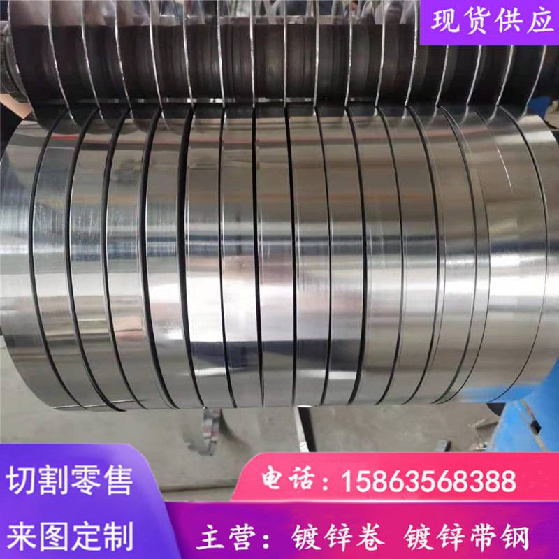 镀锌板材镀锌卷热镀锌板白铁皮1000*0.17高锌层275镀锌板分条开平