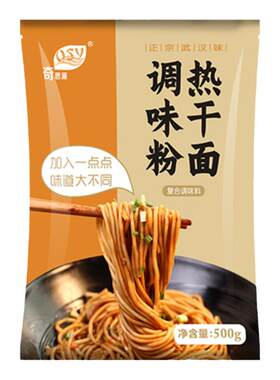 奇思源热干面调味粉正宗武汉风味