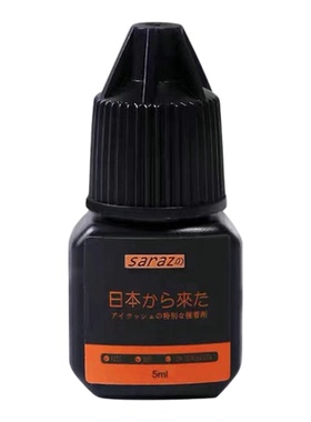嫁接睫毛胶水不易过敏美睫店专用