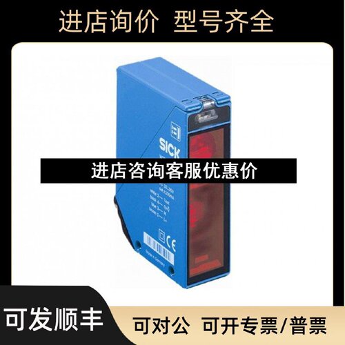 议价西克SICK光电传感器WL242B230S021018954