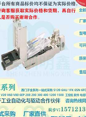 议价6GK1901-1BB10-2AE0西门子工业以太网 FastConnect RJ45插头1