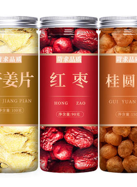 生姜红枣桂圆茶干姜片