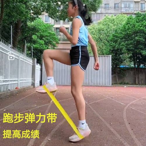 弹力带练腿训练田径跑步阻力带中考体育生短跑足球健身高抬腿儿童