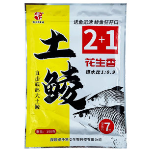 老G土鲮2+1钓鱼饵料窝料野钓专攻鲮鱼腥香花生香鲮鲤重窝鲮鱼鲜生