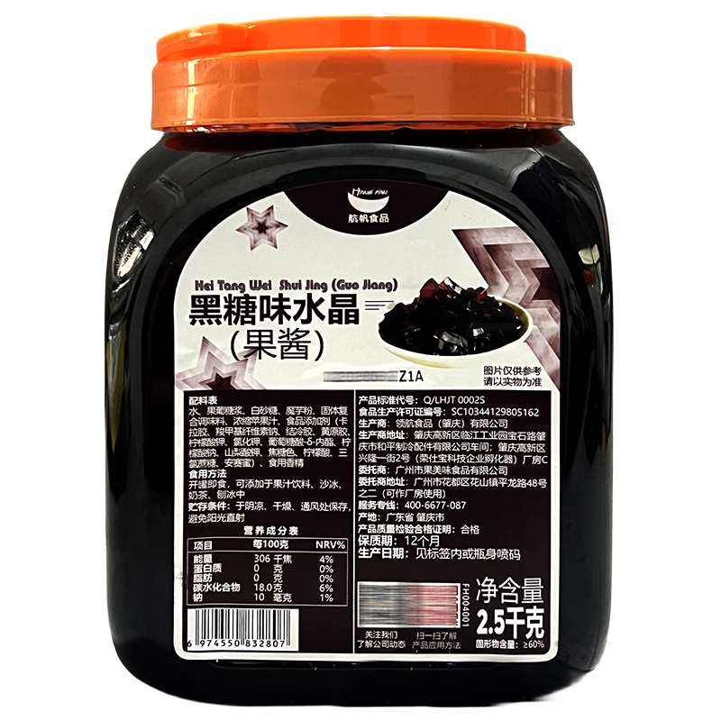 航帆黑糖水晶果冻奶茶专用原料脆波波黑钻寒天晶球魔芋饮料5斤装