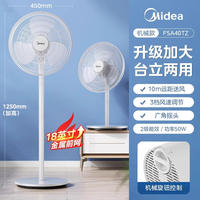 Midea Electric Fan Floor Stand fan 5 Leaves Remote Control thumbnail 3