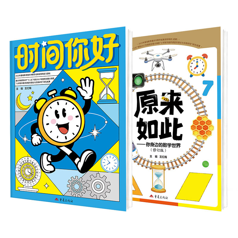 小学一至六年级数学启蒙读本
