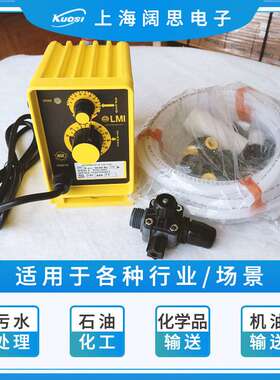 LMI米顿罗隔膜计量泵P156-398TI工程塑料PVC微型电磁驱动加药泵