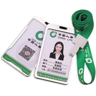中国人寿保险工作证牌国寿工牌卡套吊 寿险pvc人像卡塑料内卡定制
