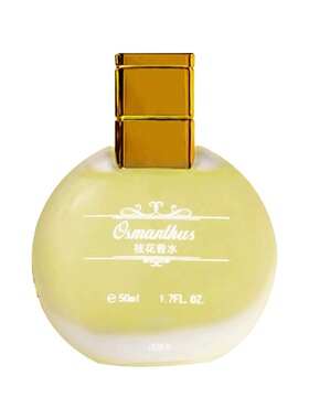 【法国进口】桂花淡香香水！！