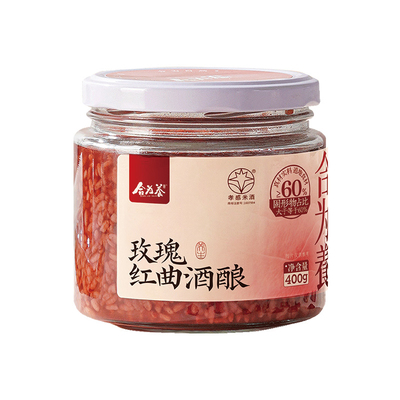 合为养重瓣玫瑰红曲酒酿银耳伴侣糯米酒糟酒酿湖北孝感特产米酒酿