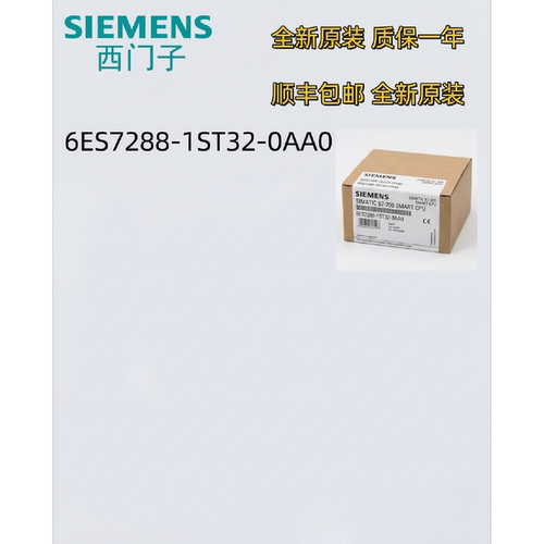 议价6ES7 288 6ES7288-1ST32-0AA0 西门子 S7-200 SMART G2 CPU