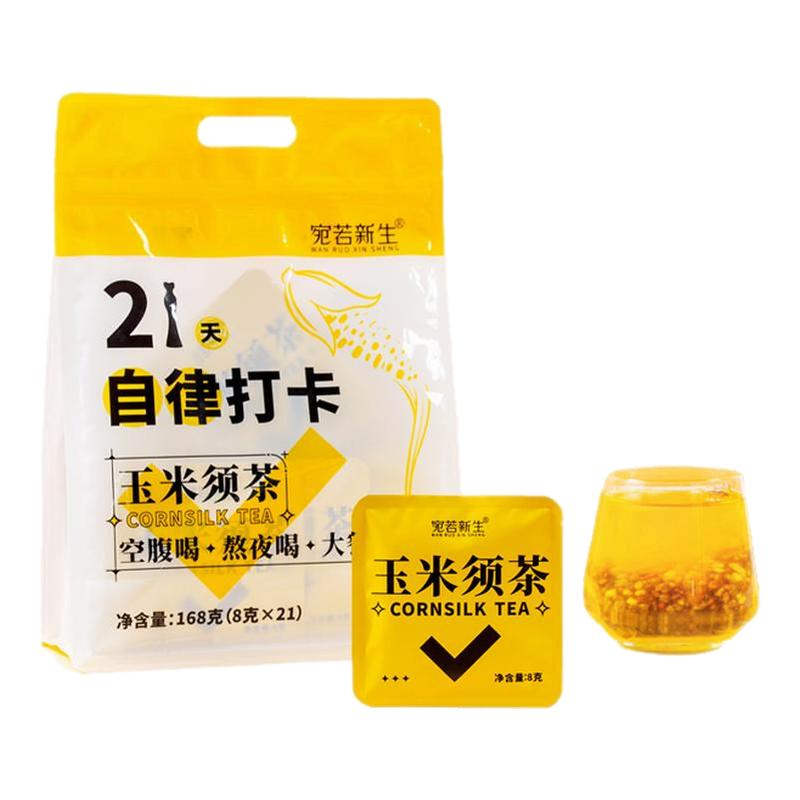 宛若新生 玉米须茶苦荞麦茶熬夜喝夏季冲泡小包袋装留香真实材料