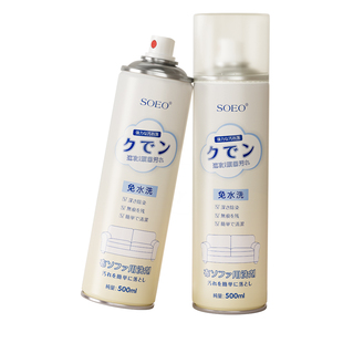 地毯清洁神器洗地毯清洗剂床垫墙布免水洗强力去污布艺专用干洗剂