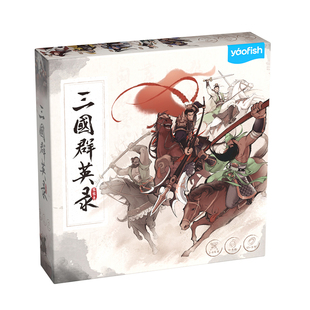 yaofish鳐鳐鱼三国群英录儿童桌游国风竞技益智玩具男孩礼物9+