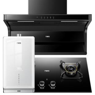 万家乐AK6顶侧双吸抽油烟机燃气灶热水器烟灶联动厨房三件套装