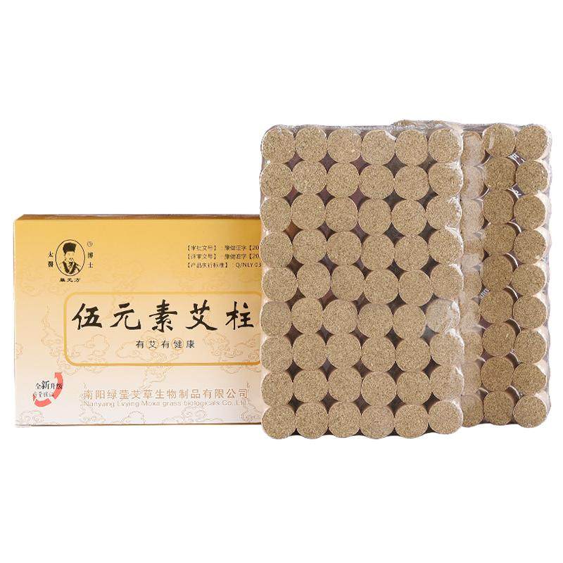 绿莹伍元素艾柱108粒艾灸陈年艾草绒熏蒸仪艾灸盒随身灸家用正品